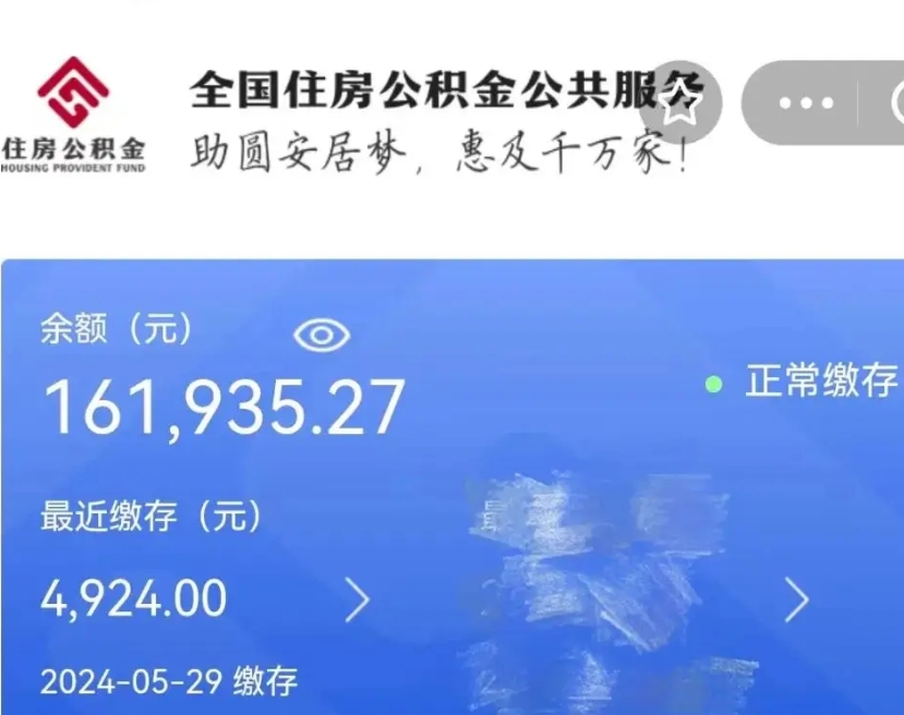 晋江离职后公积金取不出来（离职了住房公积金取不出来）